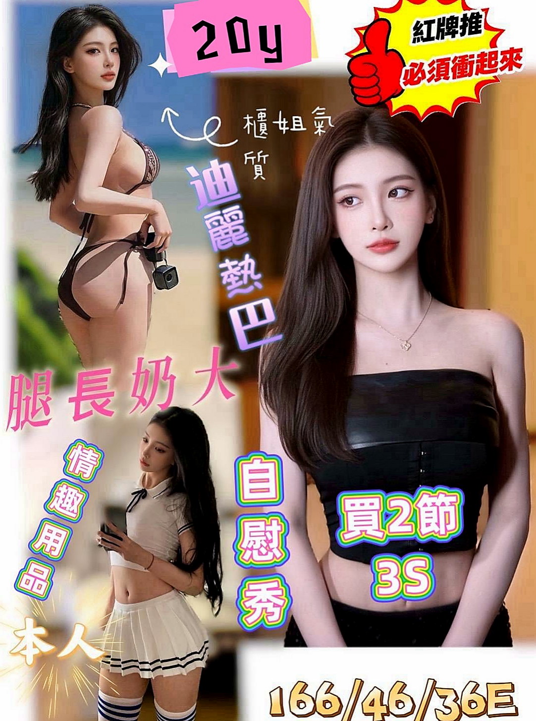 TREASURE MAP ▶ 薇兒 ◀ 大安好茶外送 #學生妹 H165cm W46kg CC罩杯 A20歲 奶子有彈性 細腰美臀 翹屁股  14歲就破處啦 家裡管的很嚴